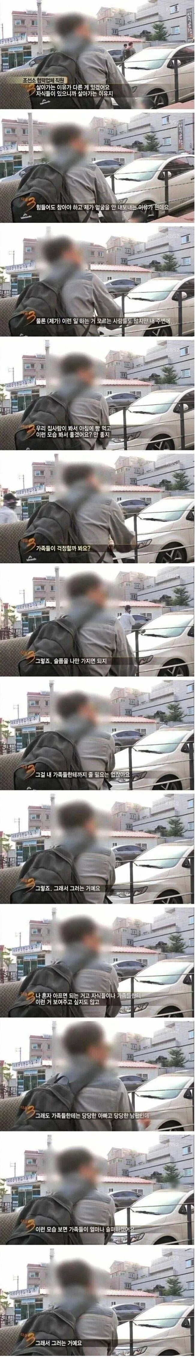 다큐 3일 인터뷰 모자이크 요청한 이유 | 인스티즈
