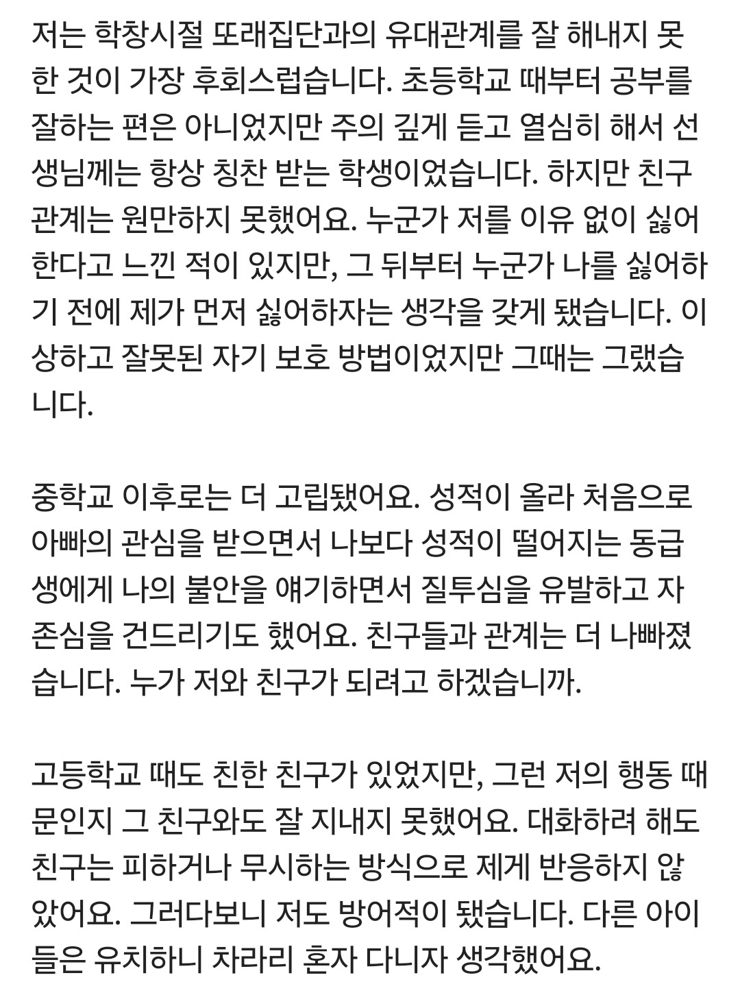 오은영쌤의 통찰력을 ai가 넘볼 수 있을까 궁금한 달글 | 인스티즈