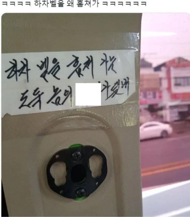 누가 버스 하차벨 훔쳐감 | 인스티즈