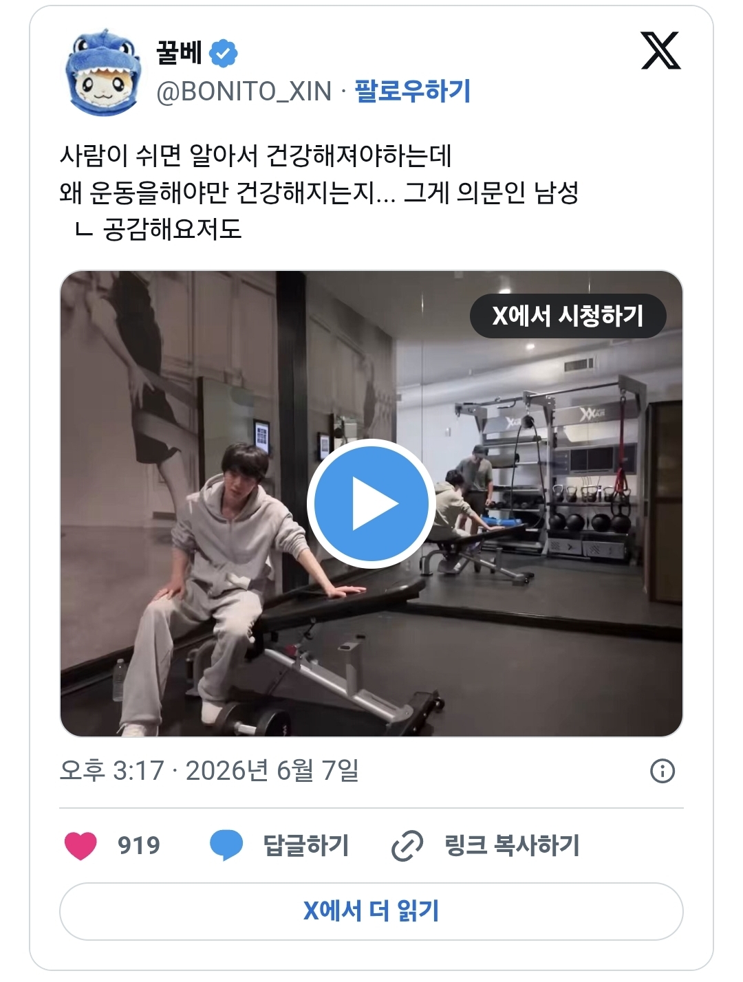 사람이 쉬면 건강해져야 되는데 왜 운동을 해야 건강해지는 걸까요? | 인스티즈