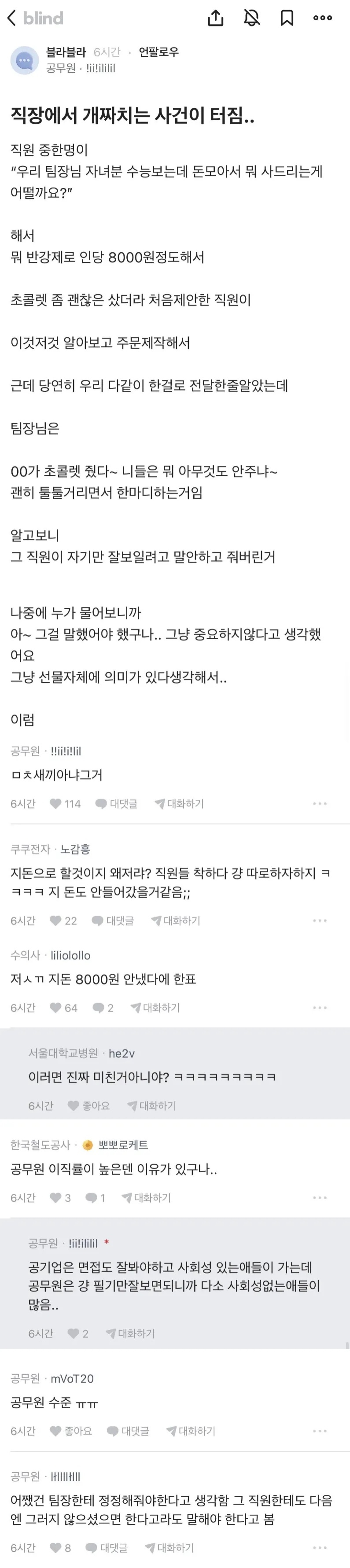 직장에서 개짜치는 사건 터짐 | 인스티즈