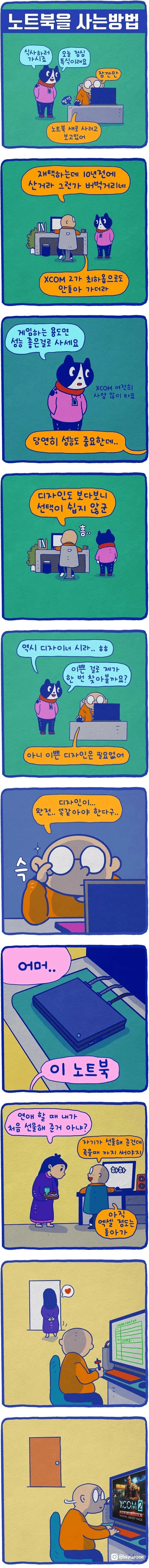 노트북 살 때 디자인을 보고 구매하는 이유 | 인스티즈