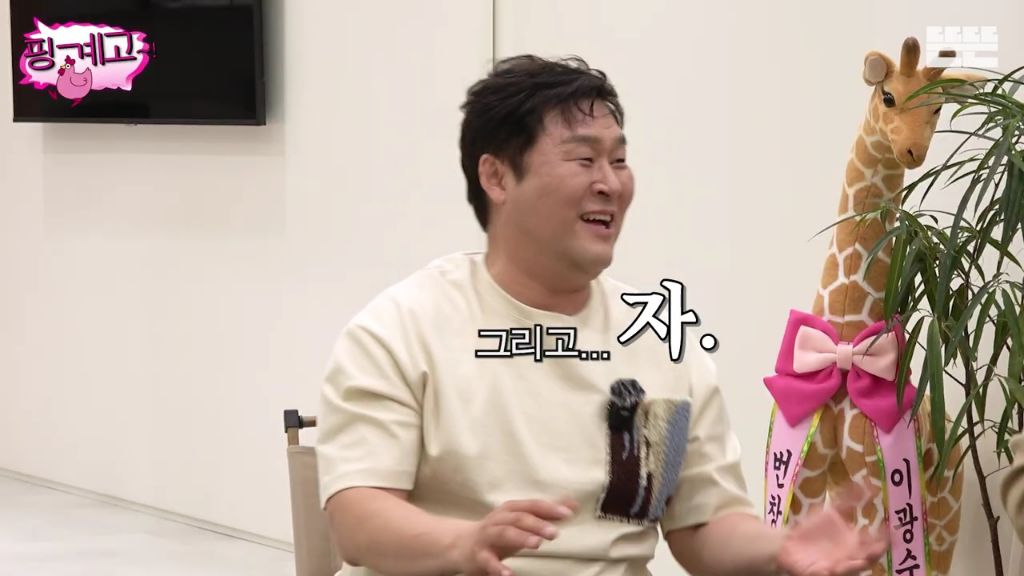 [핑계고] 간헐적 단식 잘못 배운 윤경호 | 인스티즈