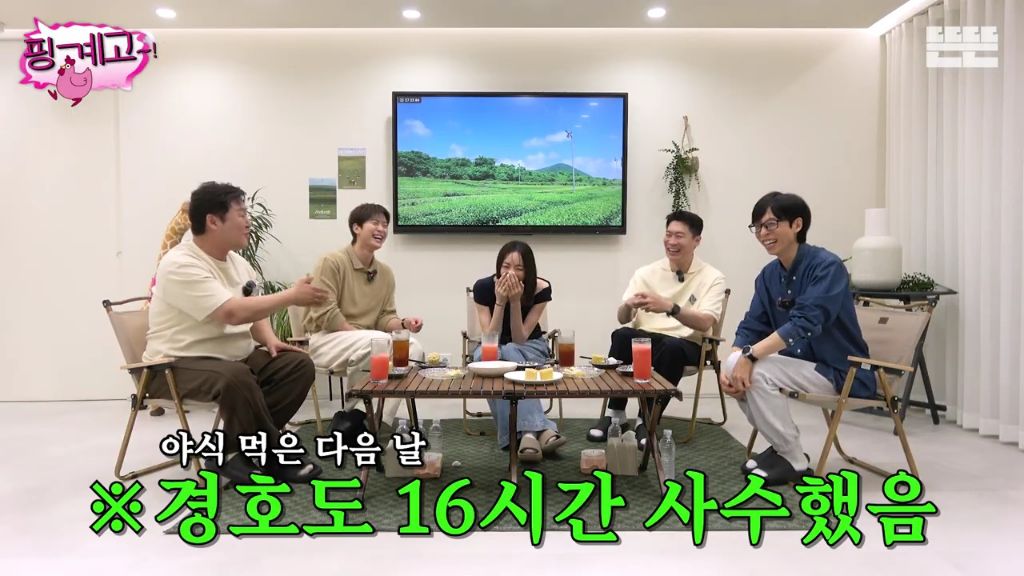 [핑계고] 간헐적 단식 잘못 배운 윤경호 | 인스티즈