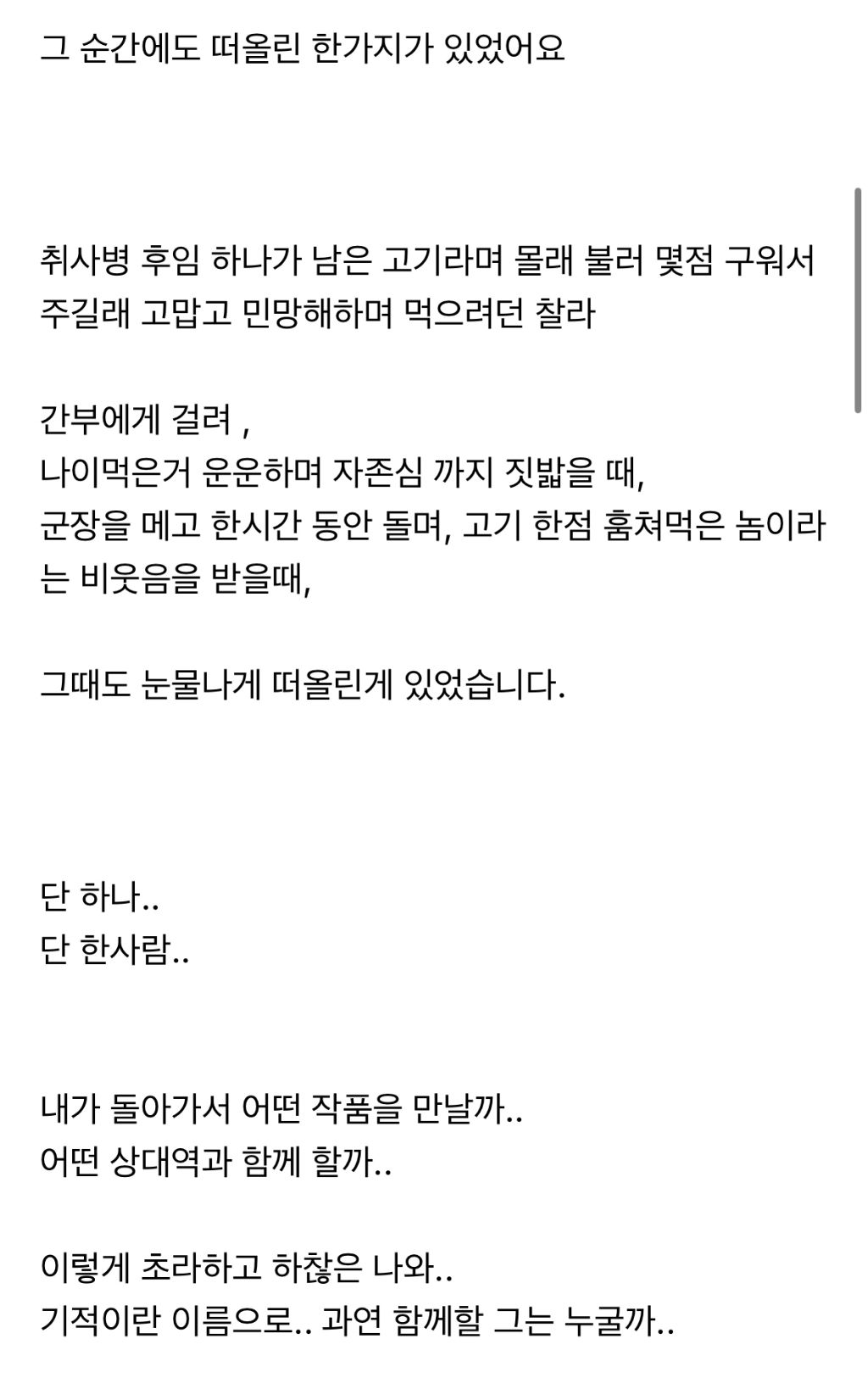 윤시윤이 김새론과 드라마 촬영 후 팬카페에 썼던 글들 | 인스티즈