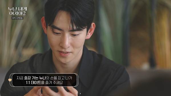 연하남 대출 갚아주겠다는 연프 메기녀.jpg | 인스티즈