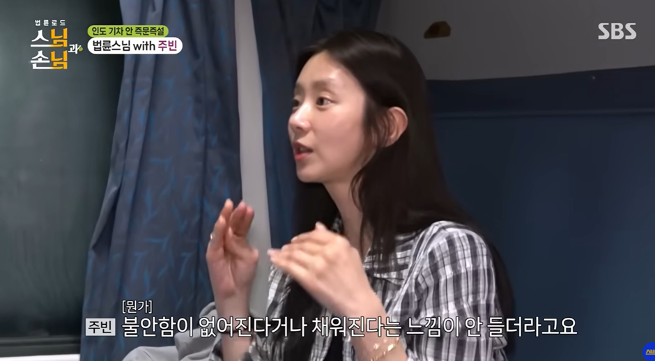 한 스님이 이제야 반응 온 여배우에게 하는 조언…jpg | 인스티즈