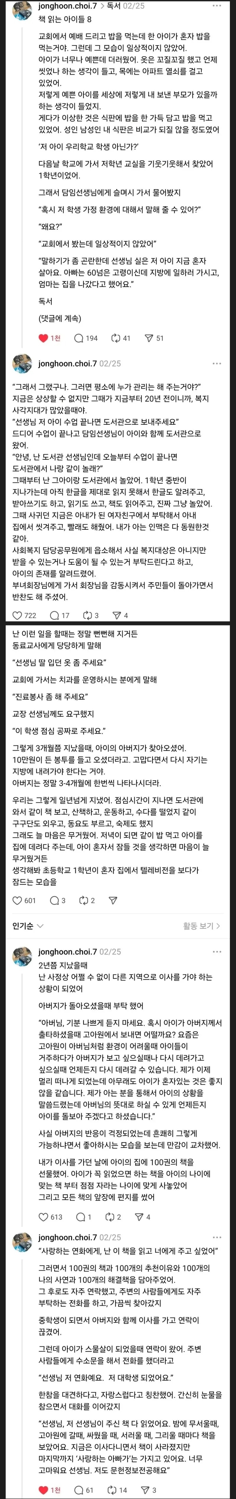 어른보다 밥을 더 많이 먹던 초1 여자아이 | 인스티즈