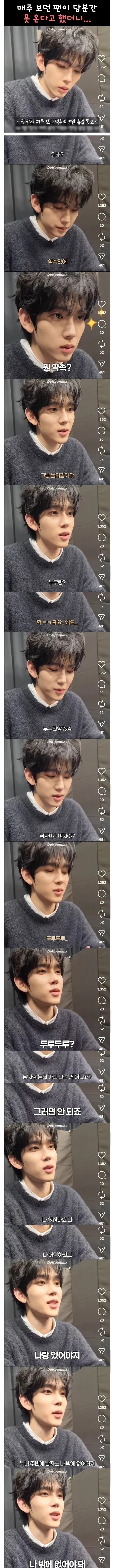 매주 보러 오던 팬이 당분간 못 온다고 했더니....... | 인스티즈