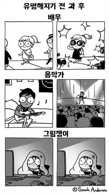 유명해지기 전과 후 | 인스티즈