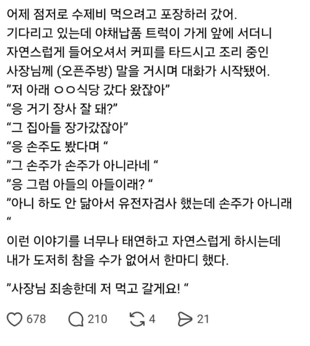 수제비 포장 실패한 사람 | 인스티즈