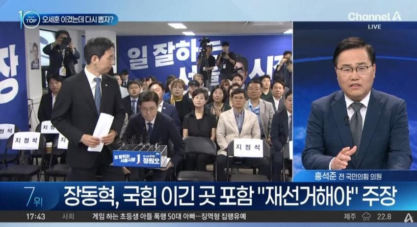 국힘 장동혁 "정원오가 그렇게 빨리 패배 승복 선언 한 게 수상하다" | 인스티즈