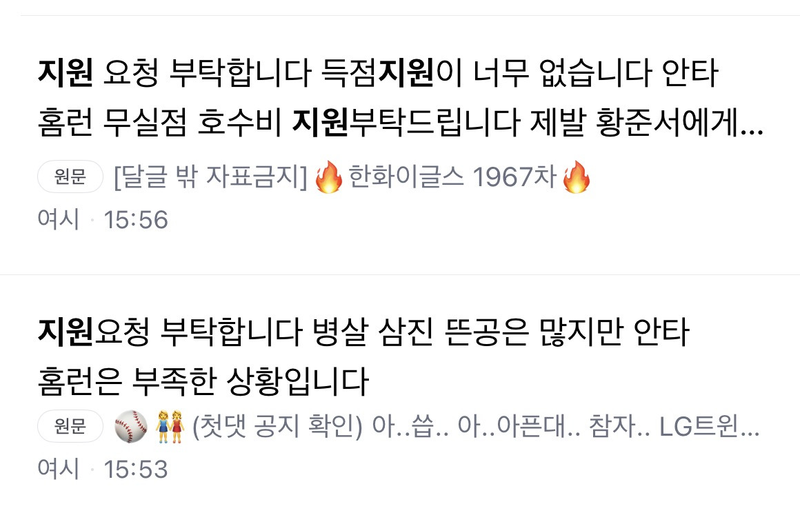 야빠들이 빠르게 밈쓰는게 정말 웃김 | 인스티즈