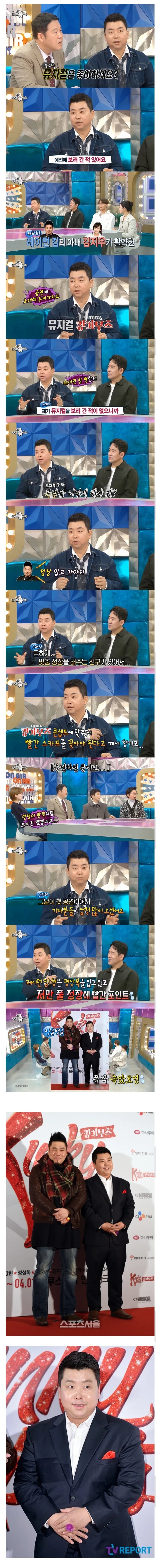 뮤지컬 처음 보러 간 정호영 셰프 | 인스티즈