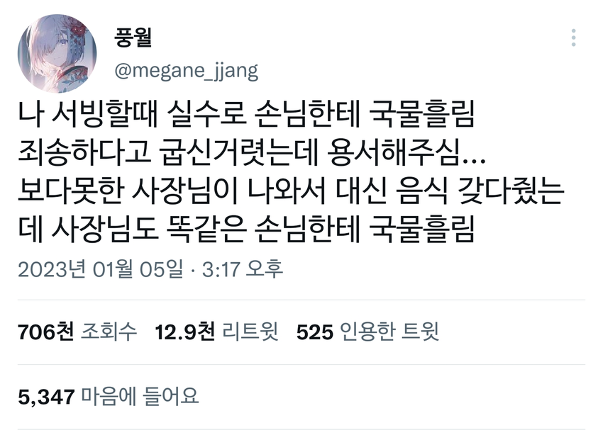 나갈까 갈등해도 충분한 손님 | 인스티즈