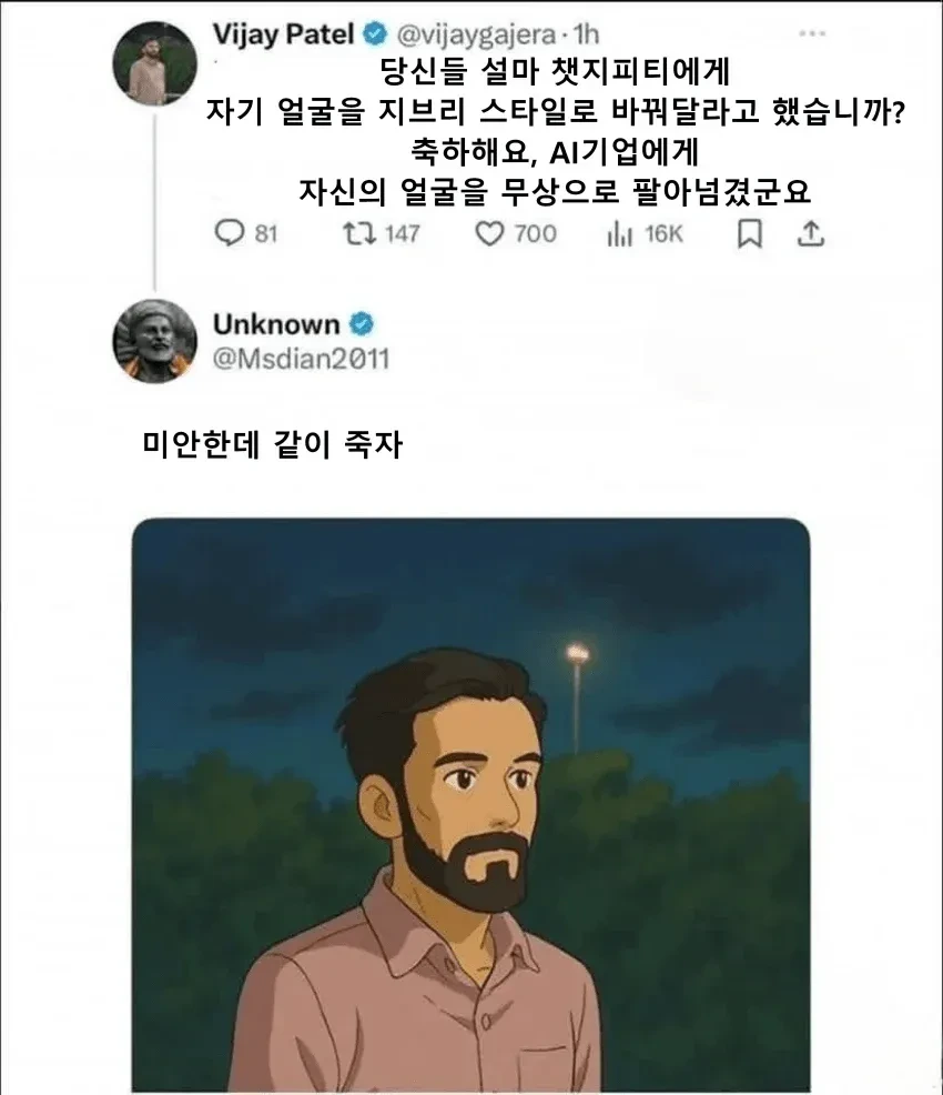 지브리 스타일 얼굴 생성하셨나요? | 인스티즈