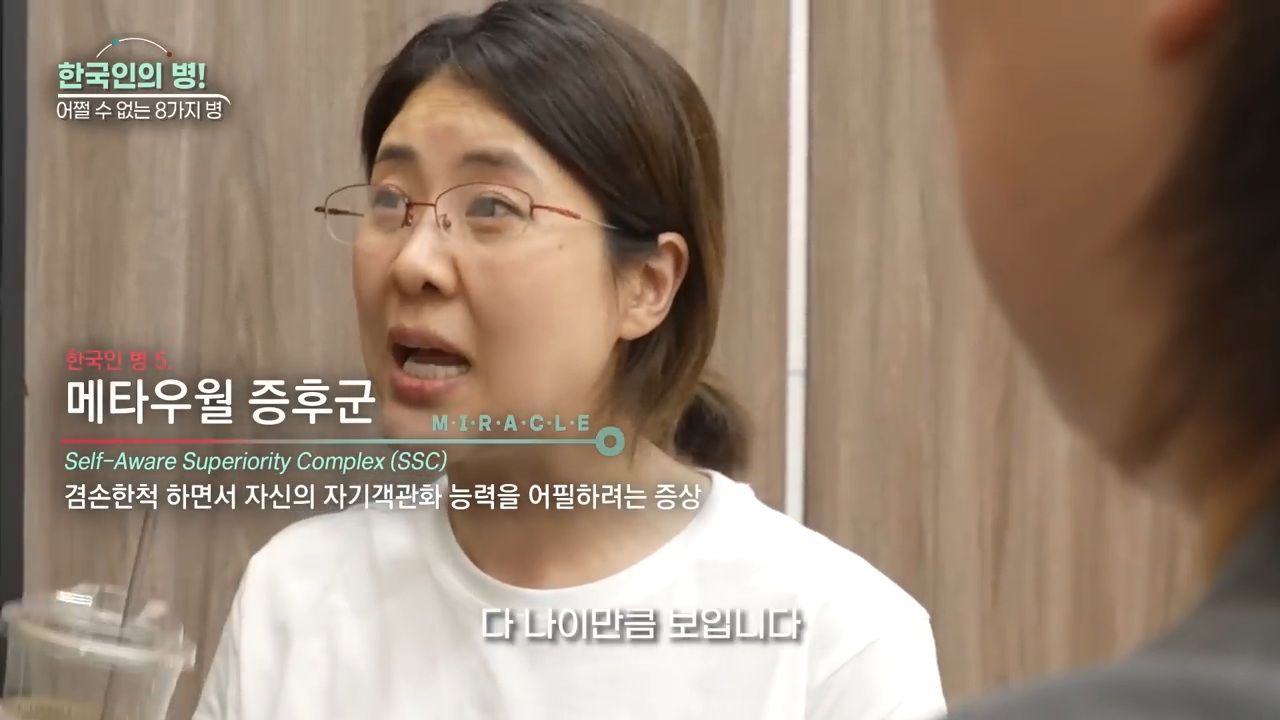 한국인 병 8가지 (강유미 유튜브) | 인스티즈