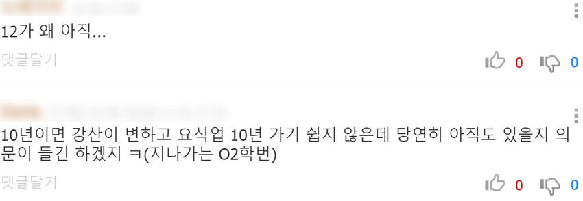 22학번에게 맛집 추천해주는 12학번 | 인스티즈