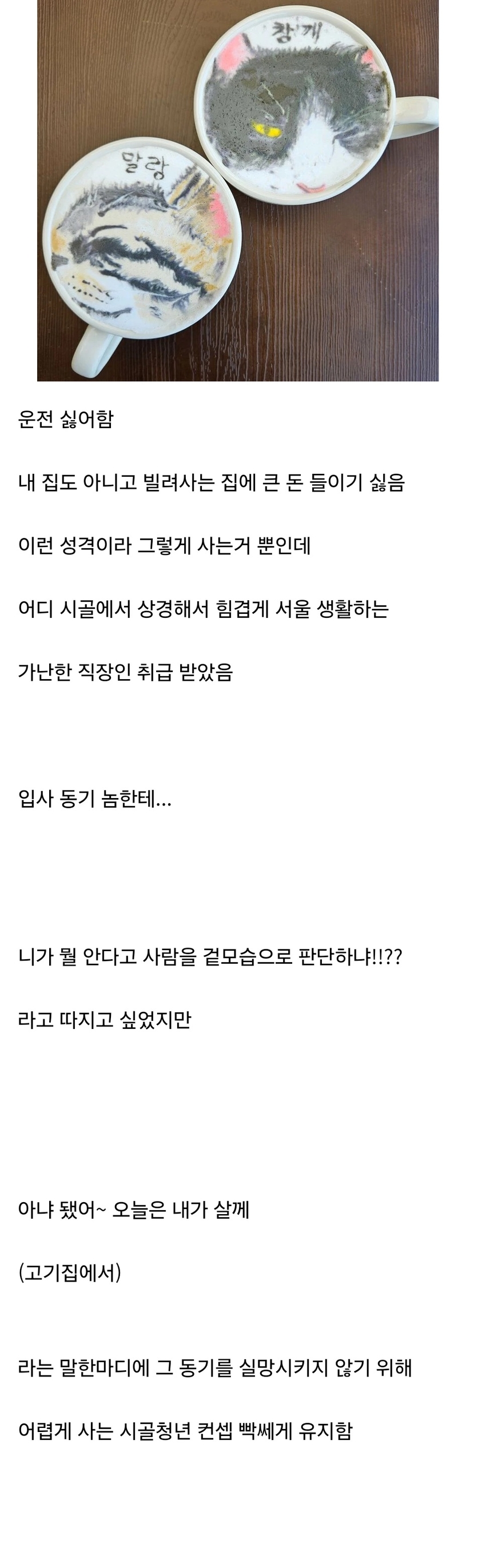 차 없이 뚜벅이에 구도심 허름한 원룸 산다고 가난하다 소리 들어봄 | 인스티즈