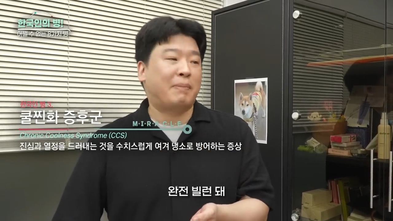한국인 병 8가지 (강유미 유튜브) | 인스티즈