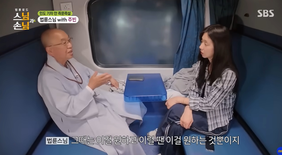 한 스님이 이제야 반응 온 여배우에게 하는 조언…jpg | 인스티즈
