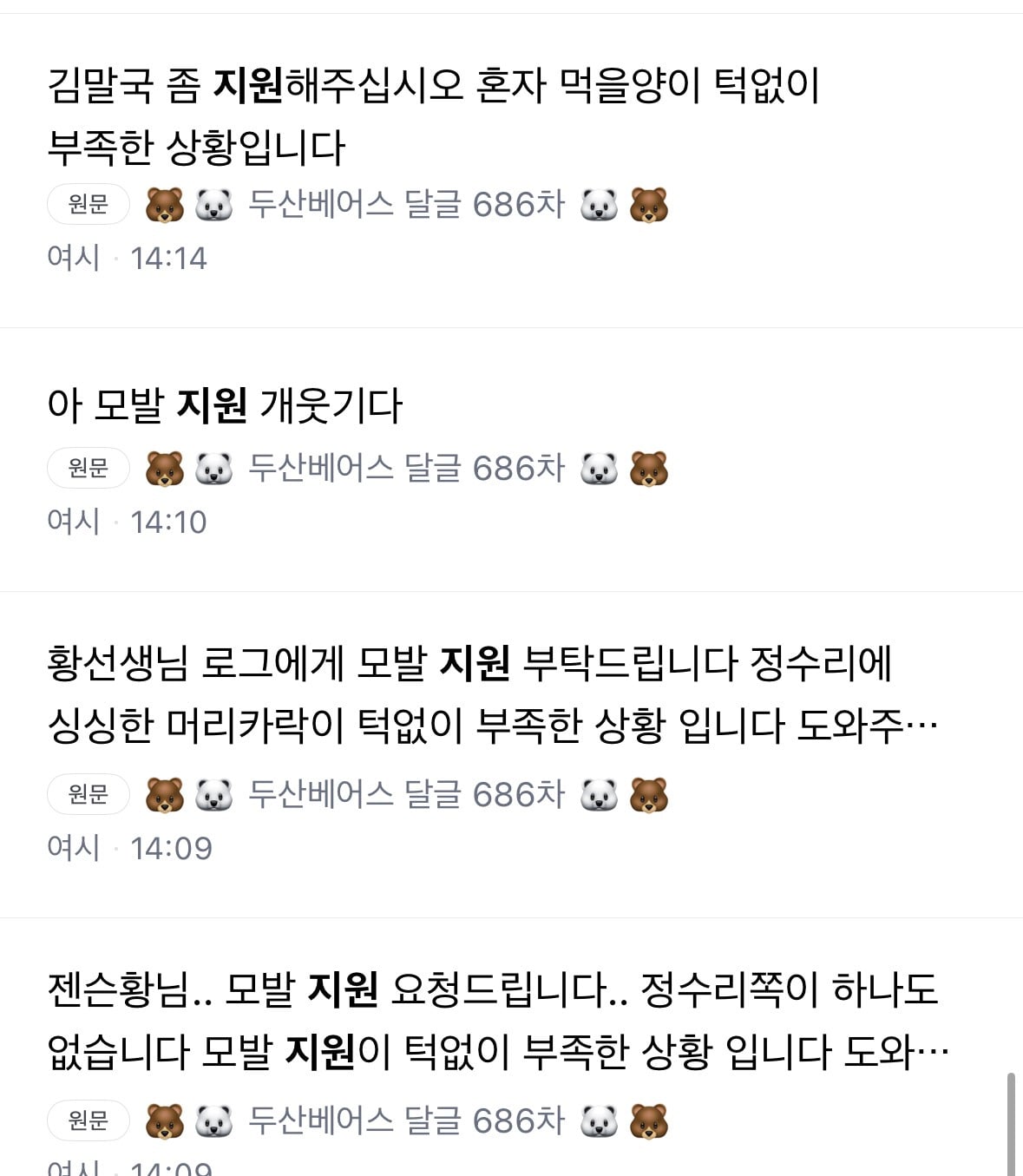 야빠들이 빠르게 밈쓰는게 정말 웃김 | 인스티즈