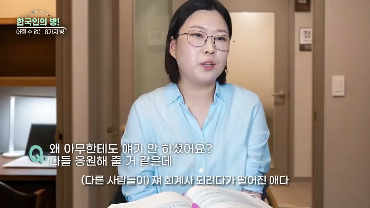 한국인 병 8가지 (강유미 유튜브) | 인스티즈