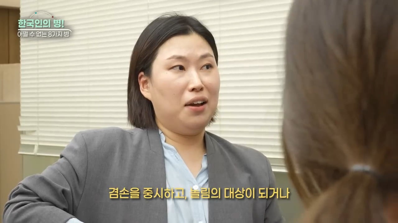 한국인 병 8가지 (강유미 유튜브) | 인스티즈