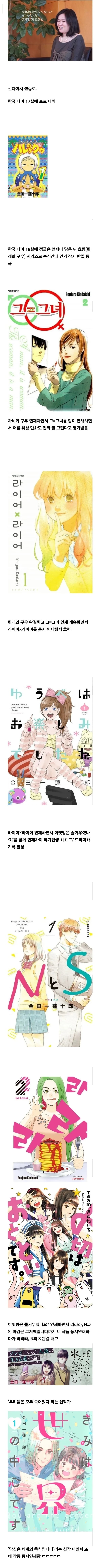 진짜 충격적이라고 오타쿠들 경악하고 있는 일본 만화가 | 인스티즈