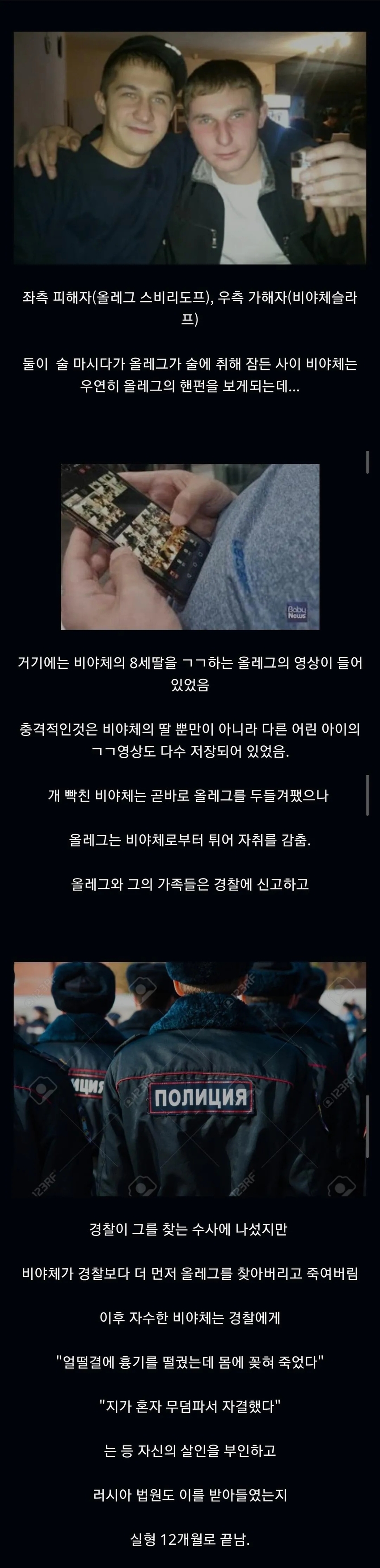 친구를 어쩔 수 없이 죽인 사람 | 인스티즈
