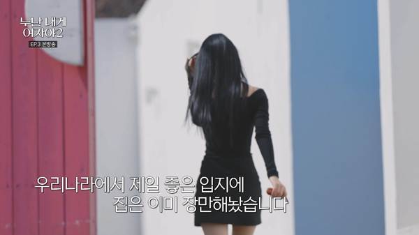 연하남 대출 갚아주겠다는 연프 메기녀.jpg | 인스티즈