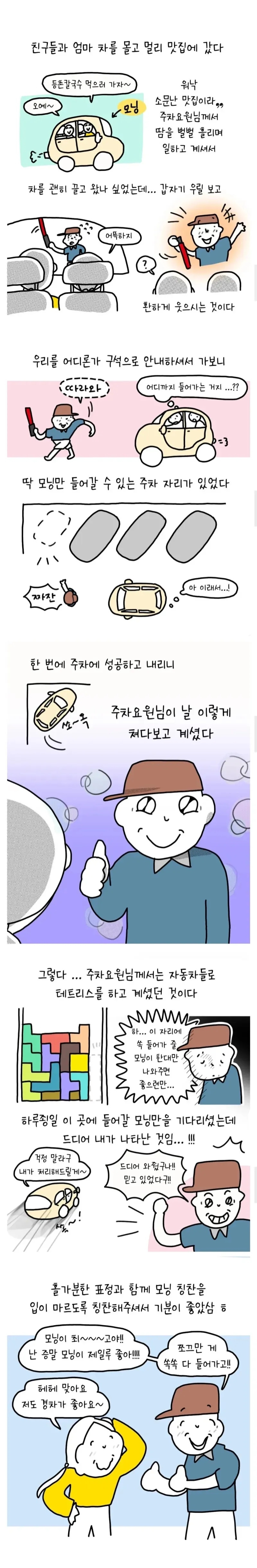 경차 사야하는 이유 | 인스티즈