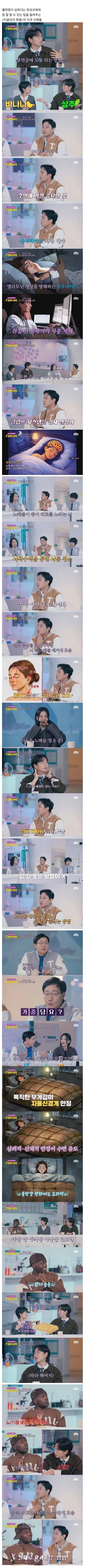 불면증 있을 때 잠자는 데 도움 되는 방법들 | 인스티즈
