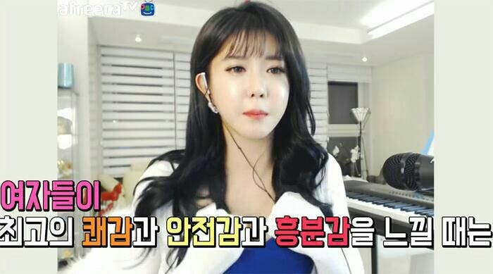 여자들이 쾌락을 느끼는 시간 | 인스티즈