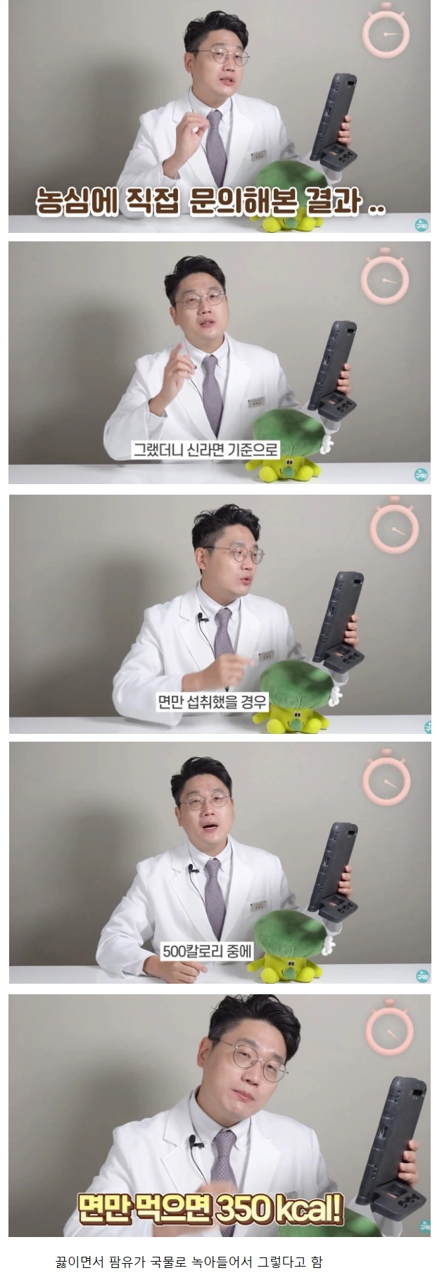 농심 피셜, 라면에서 면만 먹으면 칼로리 섭취량 | 인스티즈