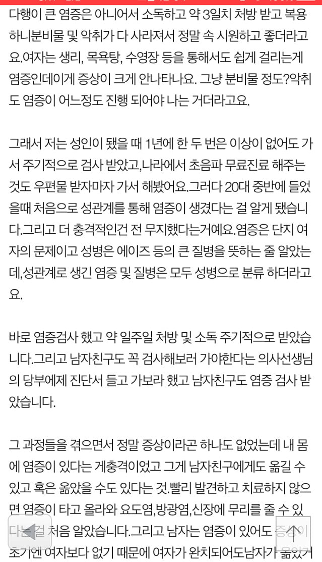 왜 산부인과 진료대를 굴욕의자라 해요? | 인스티즈
