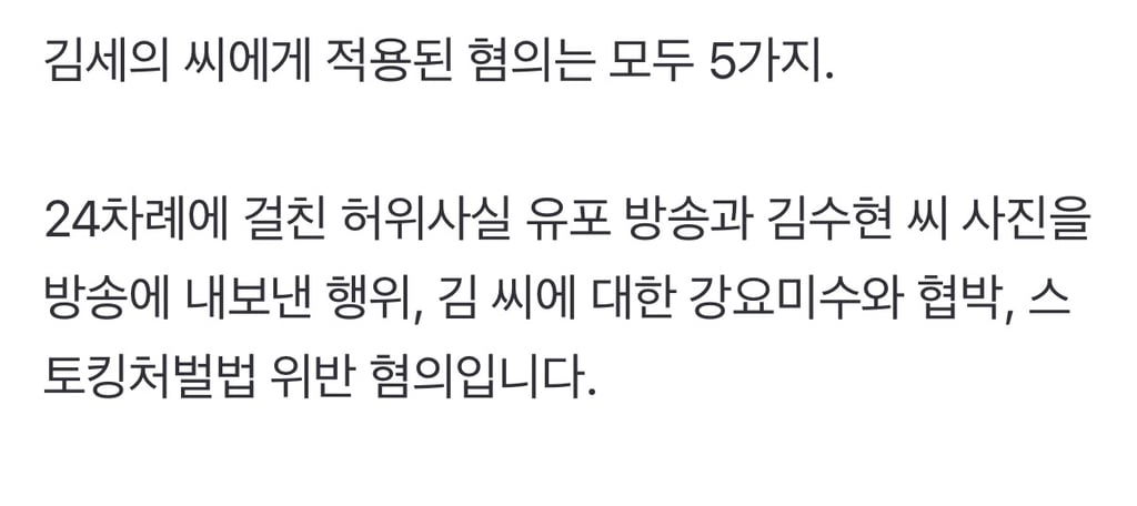 "내 구속으로 김새론 명예훼손"적부심 기각 | 인스티즈