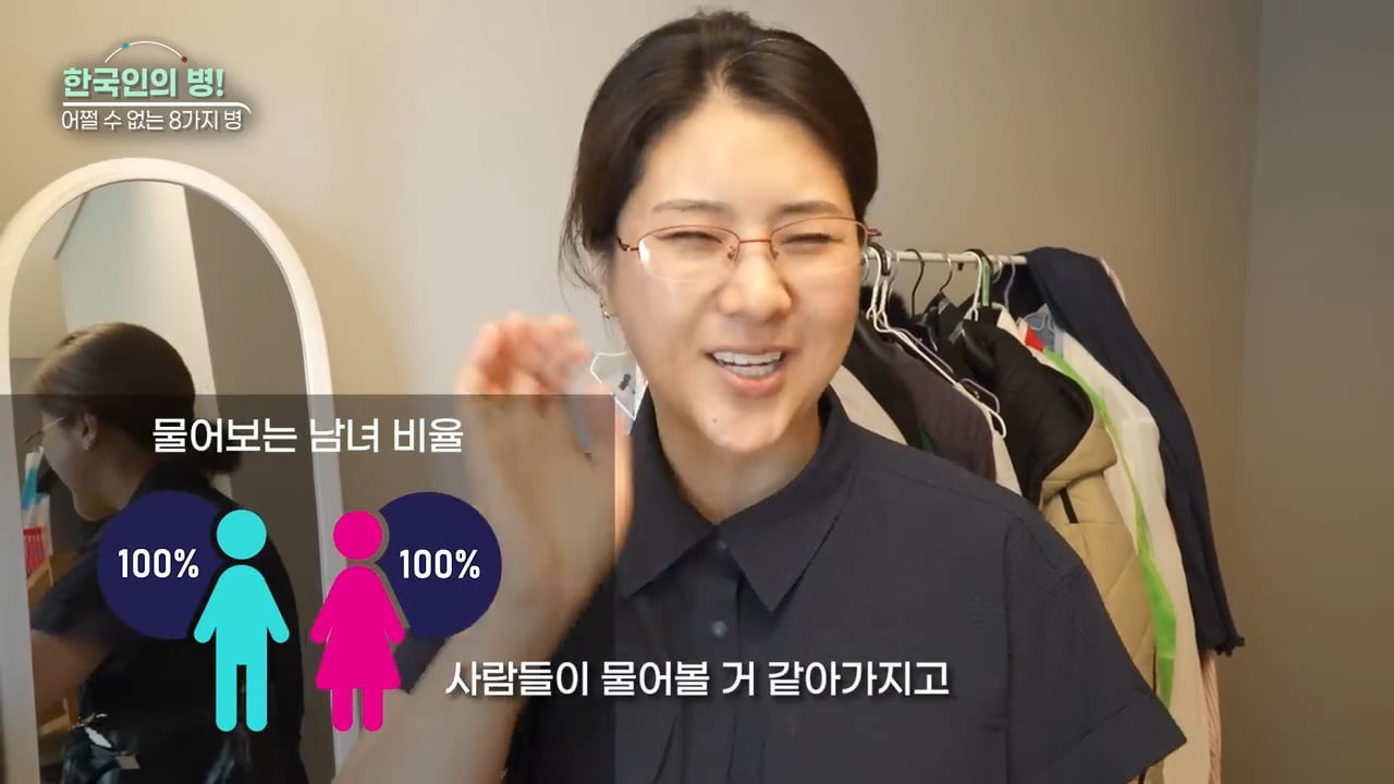 한국인 병 8가지 (강유미 유튜브) | 인스티즈