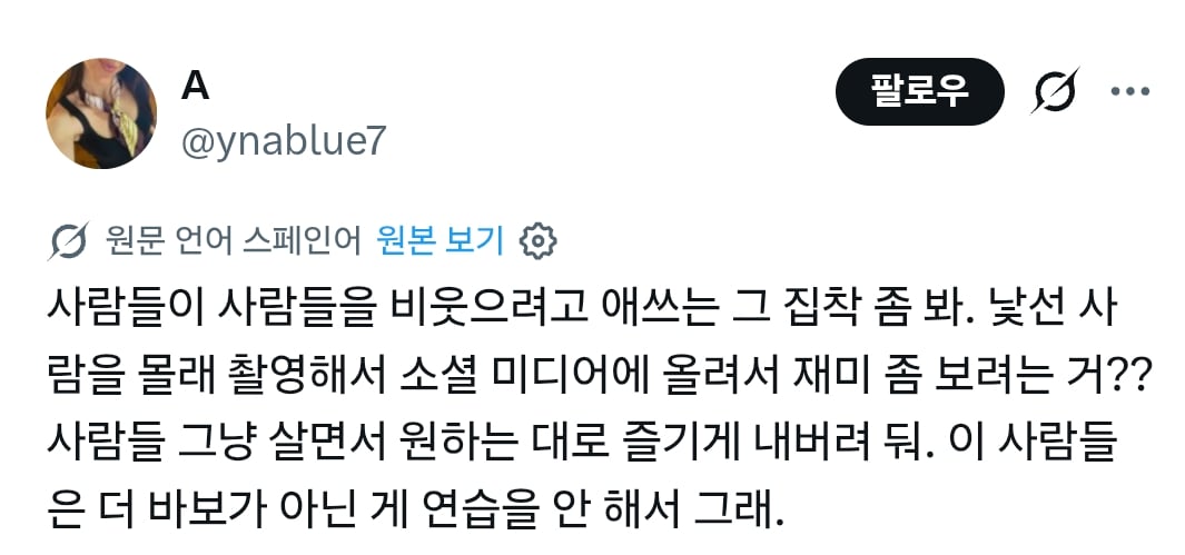 현재 논란인 틱톡 박제영상 | 인스티즈