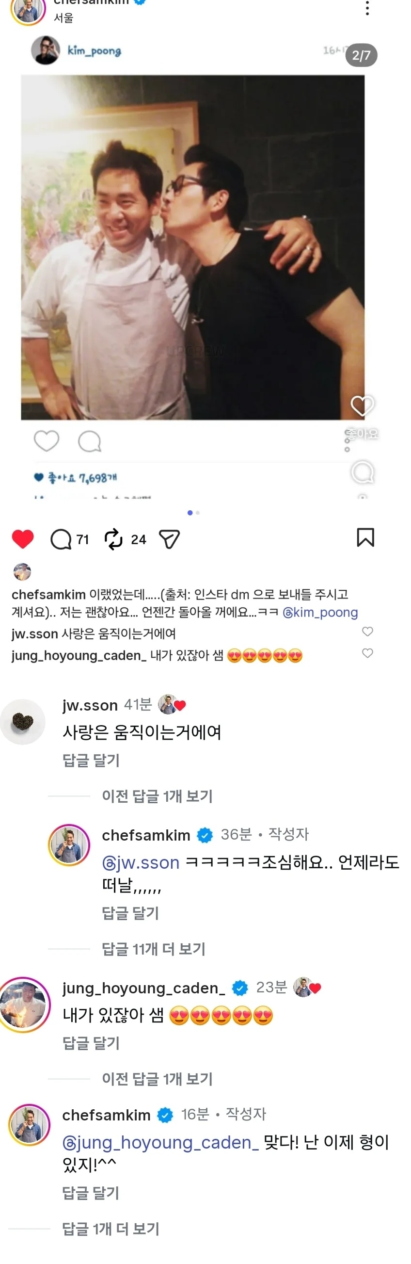 냉부해 아저씨들 개웃기네 ㅋㅋㅋ | 인스티즈