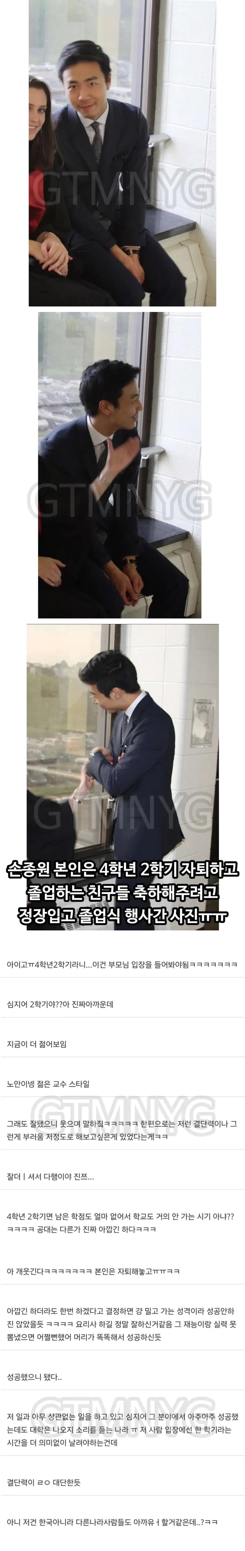 손종원 부모님이 제일 싫어하는 사진 | 인스티즈