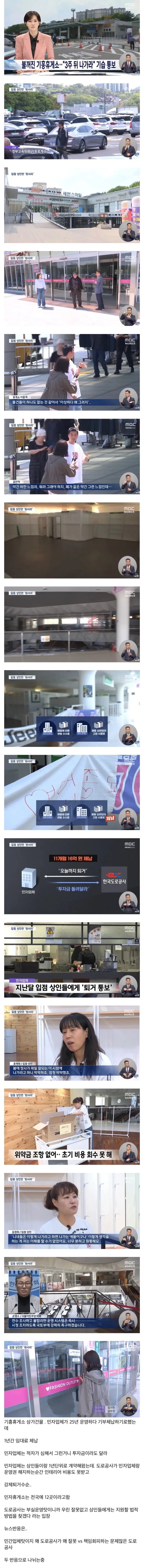 기흥휴게소 근황 | 인스티즈