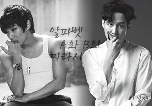 [19금퀴어주의] 이정재와 뜬금포 조합 이준을 엮어 만든 19세 미만 관람 불가 퀴어 시나리오.txt | 인스티즈