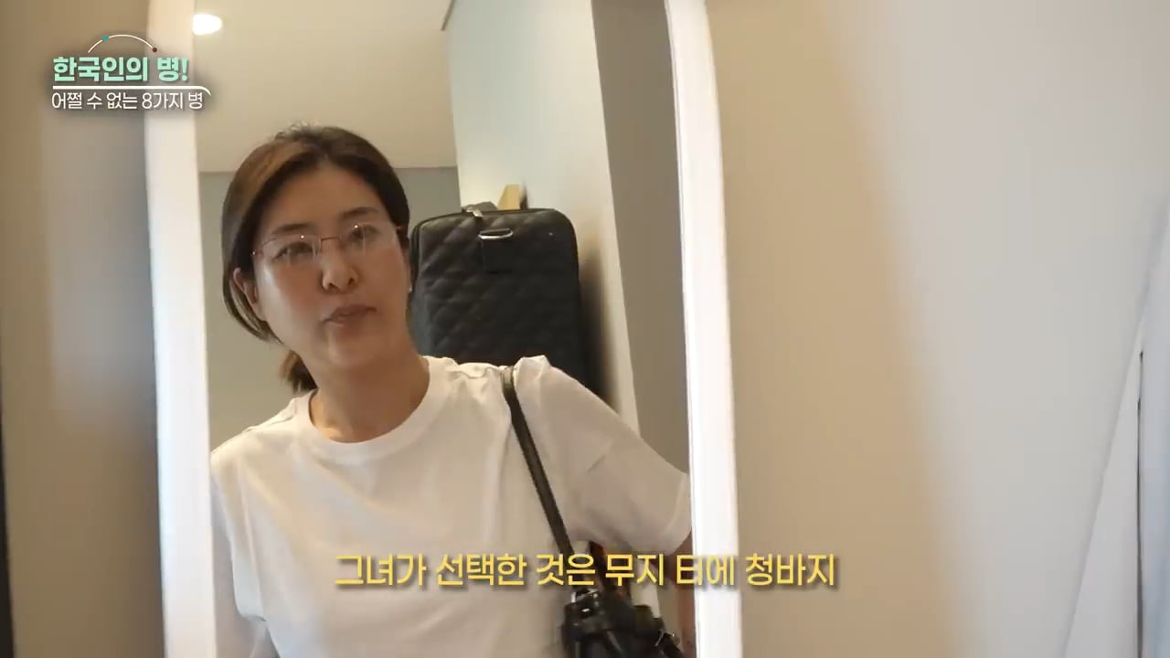 한국인 병 8가지 (강유미 유튜브) | 인스티즈