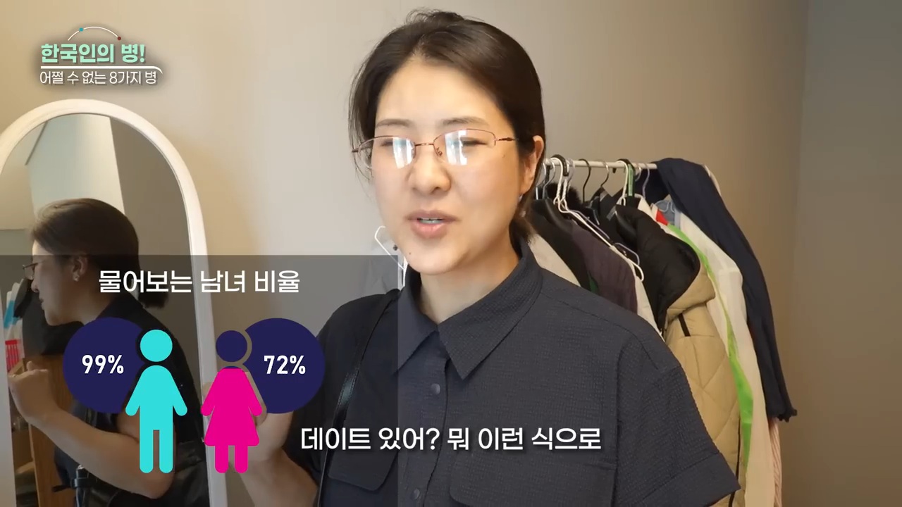 한국인 병 8가지 (강유미 유튜브) | 인스티즈