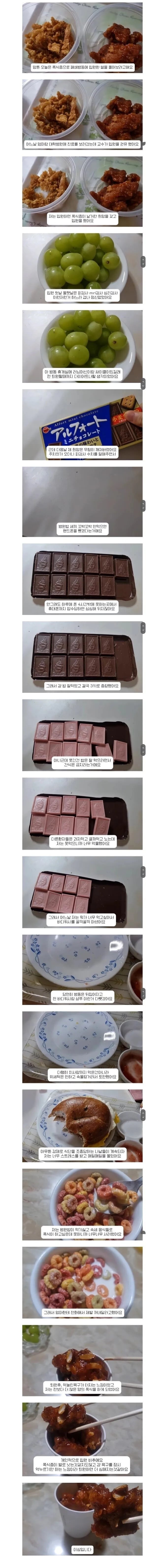 폭식증으로 정신병원 입원한 썰 | 인스티즈