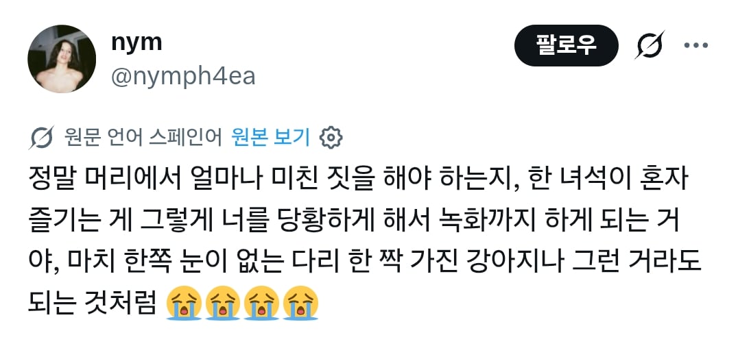 현재 논란인 틱톡 박제영상 | 인스티즈