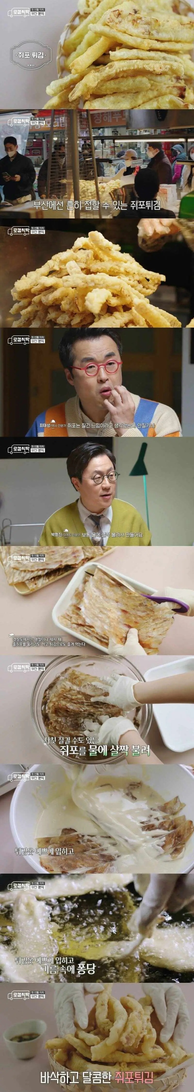 서울에는 없어서 부산사람들이 충격받는 튀김류 | 인스티즈