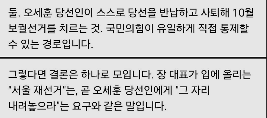 오세훈: 안돼 안돼!! | 인스티즈