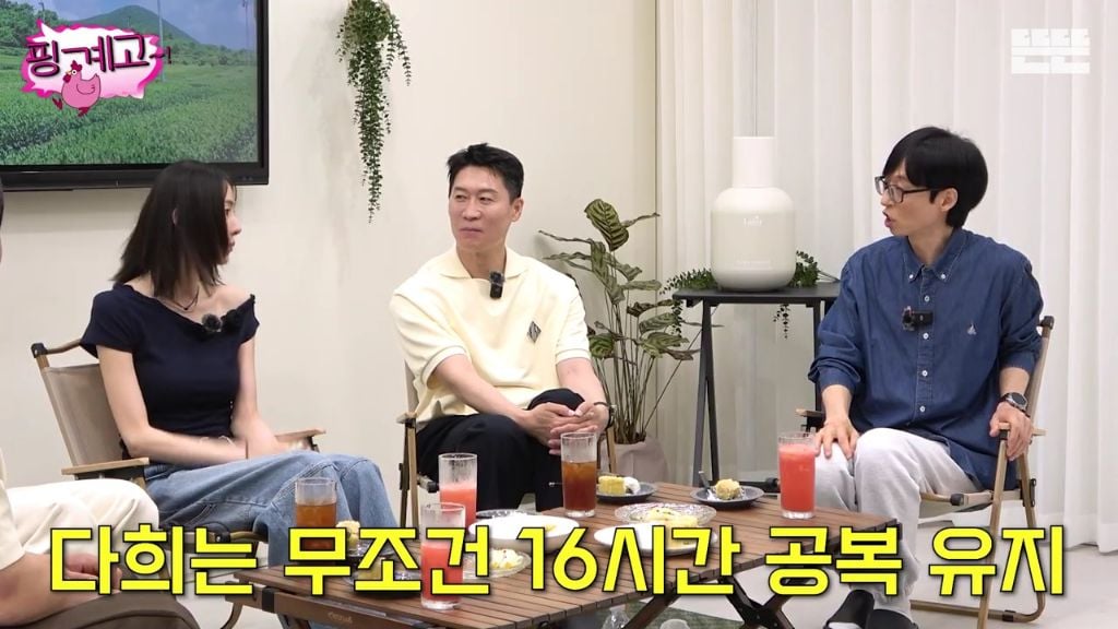 [핑계고] 간헐적 단식 잘못 배운 윤경호 | 인스티즈